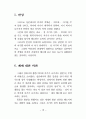 성의 심리 15페이지