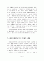 성의 심리 21페이지