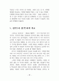 성의 심리 30페이지