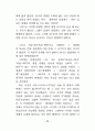 성의 심리 32페이지