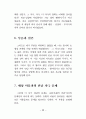 성의 심리 33페이지