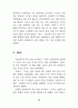 성의 심리 36페이지