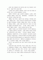 성의 심리 40페이지