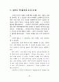성의 심리 44페이지