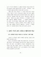성의 심리 45페이지