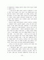 성의 심리 48페이지