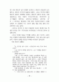 성의 심리 52페이지