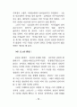 성의 심리 59페이지