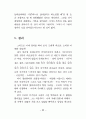 성의 심리 60페이지