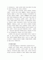성의 심리 74페이지