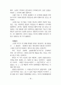 성의 심리 76페이지