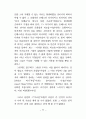 성의 심리 77페이지