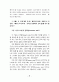 성의 심리 80페이지
