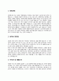 AJ가족 자기소개서 자소서 2페이지