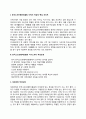 한국소프트웨어진흥원 자기소개서 작성법 및 면접질문 답변방법 작성요령과 1분 스피치 3페이지