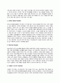 한국소프트웨어진흥원 자기소개서 작성법 및 면접질문 답변방법 작성요령과 1분 스피치 4페이지