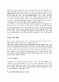 한국소프트웨어진흥원 자기소개서 작성법 및 면접질문 답변방법 작성요령과 1분 스피치 5페이지