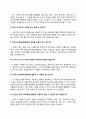 한국소프트웨어진흥원 자기소개서 작성법 및 면접질문 답변방법 작성요령과 1분 스피치 8페이지