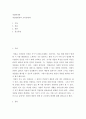 경찰권발동의 조리상한계 2페이지