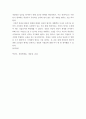 경찰권발동의 조리상한계 4페이지
