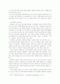인간이 진리 창조의 주체라는 포스트모던 철학의 주장이 어떤 의미인지 설명하세요 4페이지