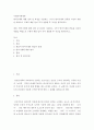방어기제에 대한 정의 및 특성을 기술하고 5가지 방어기제의 종류를 자신의 경험을 바탕으로 구체적 예를 들어 각각 설명한 후 자신을 평가하시오 2페이지