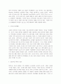 스스로 인터넷을 살펴보거나 주위에서 들은 이야기 자신의 경험들 중에서 최근에 보이는 유아들의 모습을 소개하고 자신의 의견을 피력하라 3페이지