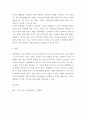 스스로 인터넷을 살펴보거나 주위에서 들은 이야기 자신의 경험들 중에서 최근에 보이는 유아들의 모습을 소개하고 자신의 의견을 피력하라 4페이지