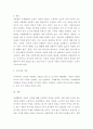 아동권리에 대한 폭넓은 이해를 바탕으로 아동권리에 대한 국제협약 내용을 고찰해 보시오 3페이지