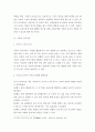 노래부르기와 관련된 음악적 능력의 연령별 발달특징과 노래부르기 활동계획 시 고려사항 3페이지