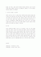 노래부르기와 관련된 음악적 능력의 연령별 발달특징과 노래부르기 활동계획 시 고려사항 4페이지
