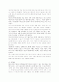 [사이버대학] 자원봉사프로그램 계획안 작성하기 3페이지