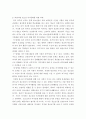 청소년 여가문화의 방향을 사례를 중심으로 제시하여 기술하시오 4페이지
