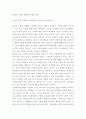 타인의 고통과 관련된 주제의 칼럼 오늘날 우리 사회에서 악성댓글은 무엇을 의미하는가 2페이지
