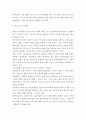지도방법을 한 가지를 선택하여 특수아동을 교육하는 교사는 어떠해야 하는지를 서술하시오 3페이지