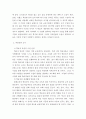 본인이 속한 지역사회에서 행해지고 있는 성인의 배움활동 사례를 조사하고 학습자 측면에서 가장 훌륭한 성인교육자에 대한 인간상을 제시하시오 4페이지