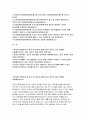 DB자동차보험손해사정 자소서 DB자동차보험손해사정 자기소개서 DB자동차보험손해사정 지원동기  DB자동차보험손해사정 키우던 강아지가 죽어 친구가 울고 있을때 친구에게 해줄 수 있는 위로  DB자동차보험손해사정 자기소개서 2페이지
