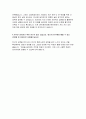 DB자동차보험손해사정 자소서 DB자동차보험손해사정 자기소개서 DB자동차보험손해사정 지원동기  DB자동차보험손해사정 키우던 강아지가 죽어 친구가 울고 있을때 친구에게 해줄 수 있는 위로  DB자동차보험손해사정 자기소개서 4페이지