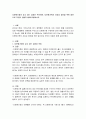 다문화가정이 갖고 있는 강점은 무엇이며 다문화가족의 건강성 증진을 위한 방안으로 무엇이 있을지 함께 토론하시오 2페이지