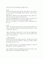 델파이 기법의 특징 및 장단점을 기술하고 델파이의 기법의 후광효과 개념과 적용사례에는 어떠한 것이 있는지 1가지 이상 자세히 설명하시오 3페이지