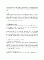 리더십의 개념과 구성요소를 설명하고 사회복지조직에서 리더십이 필요한 이유와 리더십의 역할을 논하고 지역사회복지현장에서 적용되고 있는 사례를 찾아 분석하시오 2페이지
