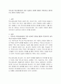 [사회복지] 우리나라 학교사회사업의 가장 시급하고 중요한 쟁점이 무엇이라고 생각하는지 본인의 의견을 쓰시오 2페이지