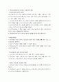 [사회복지] 우리나라 학교사회사업의 가장 시급하고 중요한 쟁점이 무엇이라고 생각하는지 본인의 의견을 쓰시오 3페이지