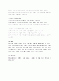 [사회복지] 우리나라 학교사회사업의 가장 시급하고 중요한 쟁점이 무엇이라고 생각하는지 본인의 의견을 쓰시오 4페이지