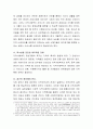 지역사회 네트워크에 대해 서술하시오 3페이지