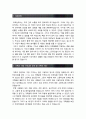 한국유나이티드제약자기소개서] 2020년 한국유나이티드제약 영업직 자기소개서 BEST예문 + 면접족보 한국유나이티드제약자소서 2페이지