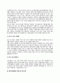 한국국제협력단 자기소개서 작성법 및 면접질문 답변방법 작성요령과 1분 스피치 5페이지