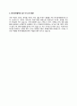 한국국제협력단 자기소개서 작성법 및 면접질문 답변방법 작성요령과 1분 스피치 10페이지