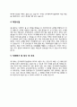 자소서) 한국세라믹기술원 자기소개서  3페이지