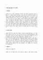자소서) 정보기술컨설턴트 자기소개서 7종 예문 3페이지